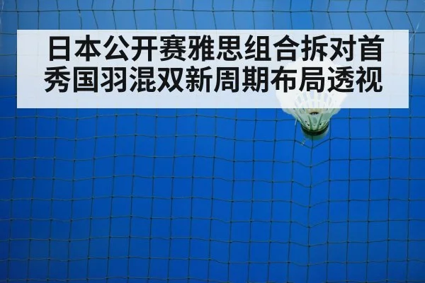 badminton training court