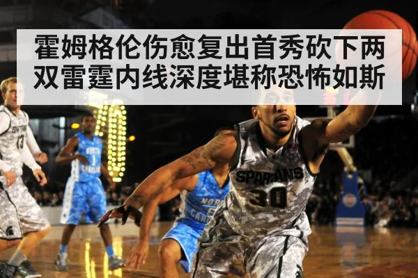basketball team defense